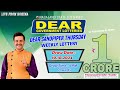 LOTTERY SAMBAD DEAR 8 PM 10.10.2024 NAGALAND LOTTERY LIVE DEAR LOTTERY LIVE LOTTERY SAMBAD LIVE