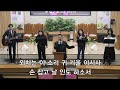 25.2.23ㅣ전교인기도회