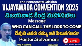 TPM Message | Vijayawada Convention 2025 | Pastor.Selvamani | Day 4 | Mallavalli Live