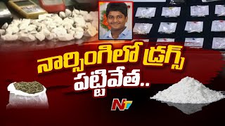 Students Selling Drugs Arrested In Narsingi | Ntv