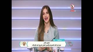 نهارك أبيض - حلقة الثلاثاء مع (محمد طارق وإنجي يحيى) 9/2/2021 - الحلقة الكاملة