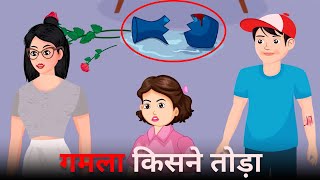 10 Riddles with answer in hindi | Majedaar Paheliyan