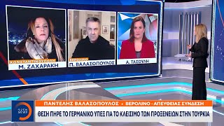 Θέση πήρε το Γερμανικό ΥΠΕΞ για το κλείσιμο των προξενείων στην Τουρκία