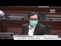 20210104 立法會財經事務委員會會議 tmhk news live 新聞直播