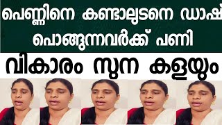 വെല്ലുവിളിച്ചെത്തിയ കാക്കാ ഓടിയ വഴി തിരിഞ്ഞില്ല