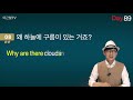 100일 완성 day89 입이 터질 수 밖에 없는 영어회화