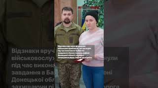 Дружинам двох загиблих воїнів з Волині вручили ордени їхніх чоловіків.