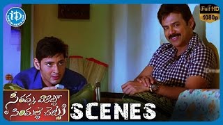 SVSC Movie Scenes | Mahesh Babu Funny Scene | Venkatesh | Samantha | Anjali | Prakash Raj