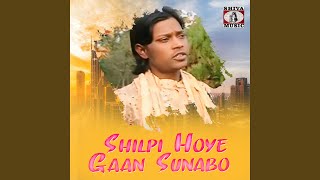 Shilpi Hoye Gaan Sunabo