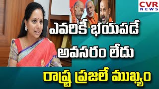 ఎవరికీ భయపడే అవసరం లేదు రాష్ట్ర ప్రజలే ముఖ్యం | CVR NEWS