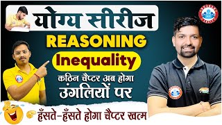 Inequality Reasoning Tricks, पूरा Inequality एक ही Class में, Reasoning Short Tricks By Sandeep Sir