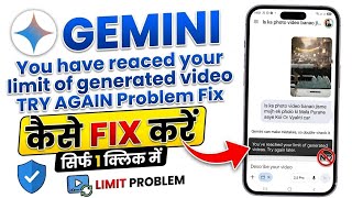 Gemini Veo 3 Fix You've reached your video generation limit until Problem Solve While Ai Video today