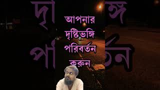 জীবনের ডাইরি #massage #social #motivation #learn