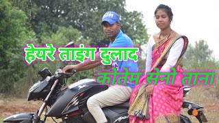 Haire Taing Dulad Hon Kotem Seno Tana /New Mundari Song-2023