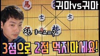 초반에 상으로 졸 먹지 말라며? [기본수 장기]