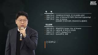 2024 첨단분야 혁신융합대학 반도체소부장 사업설명회