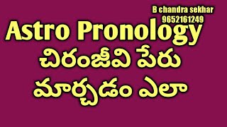 Astro||pronology|| in telugu