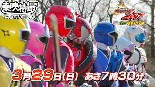 「手裏剣戦隊ニンニンジャーＶＳ仮面ライダードライブ 　春休み合体１時間スペシャル」予告