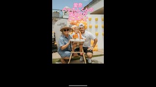 【大谷翔平】トラウトの愛息💗ベッカム君 豪華な2歳の誕生日会💗#shorts