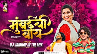 Mumbai Chi Bay | Dj Vaibhav In The Mix Preet Bandre & Payal Patil | Pori Jara Chill Kar Dj Song