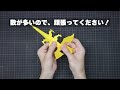 工作キット　ドラゴンの作成動画