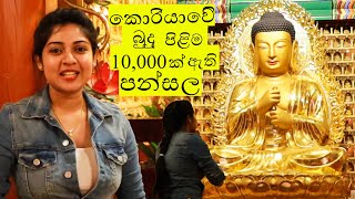 දකුණු කොරියාවේ උසම බුදු පිළිමය පිහිටි පන්සල, Manbulsa Temple of 10,000 Buddhas, Million Lanterns만불사