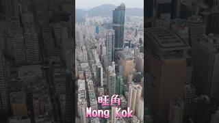 🚁香港旺角Hong Kong-Mong Kok