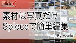 『映像制作　富山　カルデックス-制作事例』インド・エスニック料理＆バー ダナバニ／写真だけで簡単編集-飲食店オーナー向け