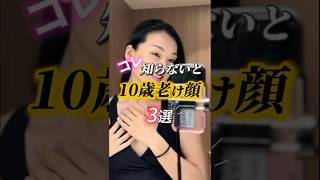 【コレで10歳若返る！】#アーヤ #皮膚トレ #美容 #スキンケア #若返り #アンチエイジング #たるみ改善 #女性 #綺麗 #メイク #小顔 #体質改善 #ダイエット #簡単