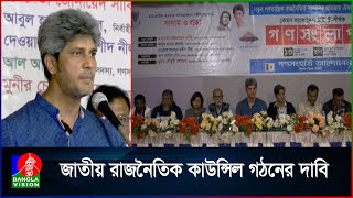 দেশের জাতীয় নিরাপত্তা নানা কারণে হুমকির মুখে, জানালেন জোনায়েদ সাকি