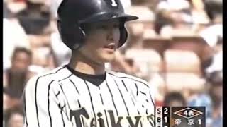 杉谷拳士　全打席　2006年帝京VS智弁和歌山