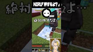 マイクラのキャラコンは下手なNIRUに爆笑する歌衣メイカ #vtuber #歌衣メイカ #VCRマイクラ