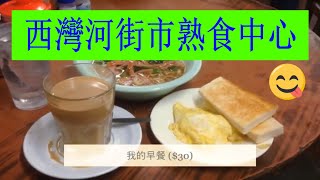 [4K] 西灣河街市熟食中心