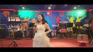 2023／7／12紅寶石人氣最旺，胡小美演唱〔唱一首故鄉的月，往事只能回味，錯愛的人〕