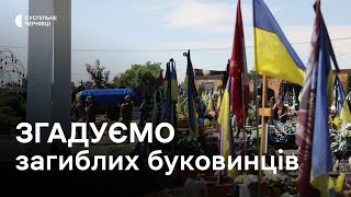 У серпні 2023 року попрощалися з 50 буковинцями, які загинули на війні: згадуємо їх