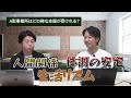 【就労継続支援a型事業所ってどんなところ？】就労継続支援a型事業所tanoshika代表の嘉村さんに聞いてみました♪vol.2