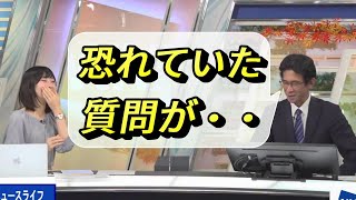 【檜山沙耶×山口剛央】さやっちの質問にぐっさんは　ウォーキング　健康100年の日　長生き｜ウェザーニュース切り抜き