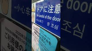 京急600形652編成　普通小島新田行き　東門前駅発車\u0026加速音