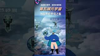 走进数字世界探索未知领域第五城元宇宙为你开启梦幻之旅#谢章#第五城#VcityMeta