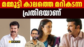 മമ്മൂട്ടി കാലത്തെ മറികടന്ന പ്രതിഭയാണ് Pallissery | Malayalam Cinema News