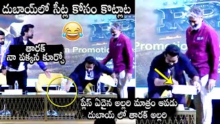 NTR Making FUN With SS Rajamouli And Ram Charan At RRR Team Dubai Press Conference | Daily Culture