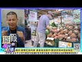 【 庶民請上車直播完整版】豬肉 蛋價狂飆內幕 凍產地漲黑市 最強菜販林佳新解密 農委會