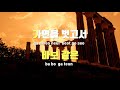 tj노래방 여자키 전하지못한진심 방탄소년단 bts tj karaoke