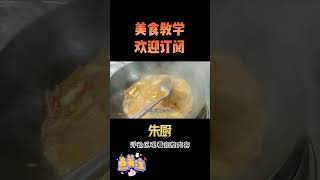 3斤多重的草鱼，很适合做宿迁瓦块鱼，做法简单汤鲜肉嫩 6【朱厨】