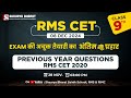 RMS CET 2020 Class 9th : Previous Year Questions Live Session  || Shaurya Bharat Sainik School