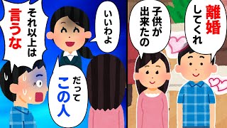 【スカッと】夫「浮気相手と子供出来たから離婚してくれ」イッチ「「いいわよ！だってこの人…」夫「それ以上は言うな！！」→その理由は…【2chゆっくりスレ解説】