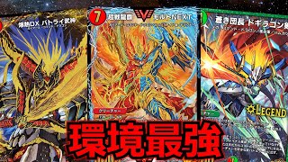 【デュエプレ】デュエプレでも現代デュエマでも最強！赤緑モルトNEXTが強すぎる！【デュエルマスターズ】