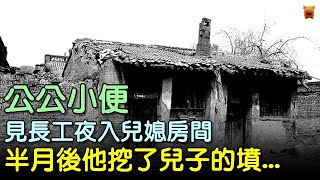 【民間故事】宋朝時，劉三狗流落至劉家莊，村中人見他可憐，並沒有驅趕，他便從此在村中落下腳來...