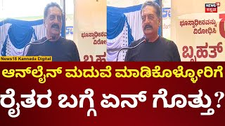 Actor Prakash Raj | ಭೂಸ್ವಾಧೀನ ವಿರೋಧಿಸಿ ರೈತರ ಪ್ರತಿಭಟನೆ, ಪ್ರಕಾಶ್ ರಾಜ್ ಭಾಗಿ | N18V