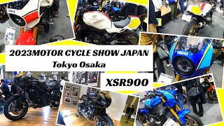 XSR900Tokyo Motorcycle Show 2023Osaka YAMAHAYAMAHA exterior kit installedJAPAN bike